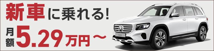 輸入車の新車リースも対応